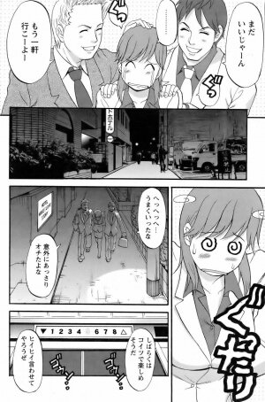 [Saigado] Haken no Muuko San 3 - Page 11