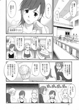 [Saigado] Haken no Muuko San 1 - Page 6