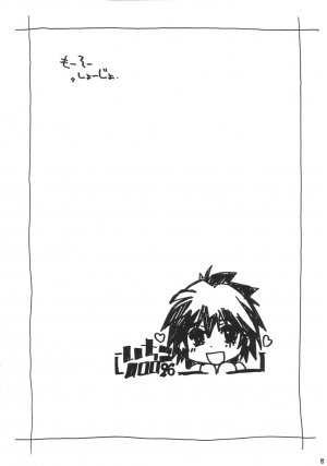 [MARUARAI] Mousou Shoujo 2 (school rumble) - Page 7