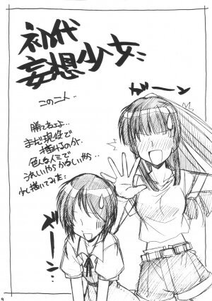 [MARUARAI] Mousou Shoujo 2 (school rumble) - Page 8