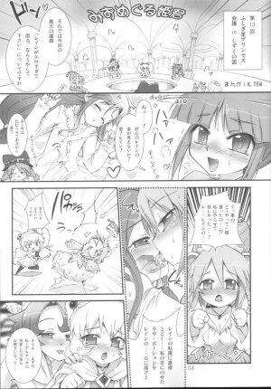 (Danmenzu Comic 1) [Aneko Chokudoukan (Various)] Danmenou (Magical Girl Lyrical Nanoha) - Page 2