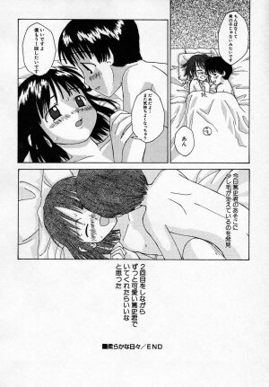 Hin-nyu v36 - Hin-nyu Onsen - Page 104