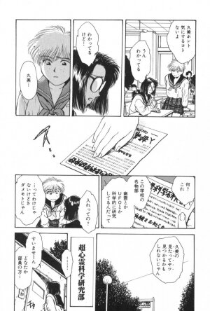 [Funabori Nariaki] Gakuen Nanafushigi - Page 7