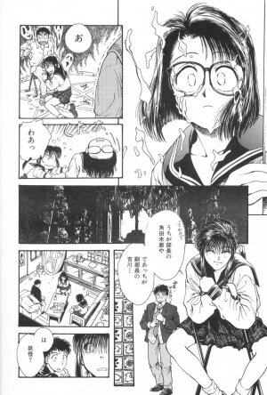 [Funabori Nariaki] Gakuen Nanafushigi - Page 8