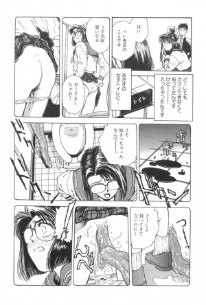 [Funabori Nariaki] Gakuen Nanafushigi - Page 9