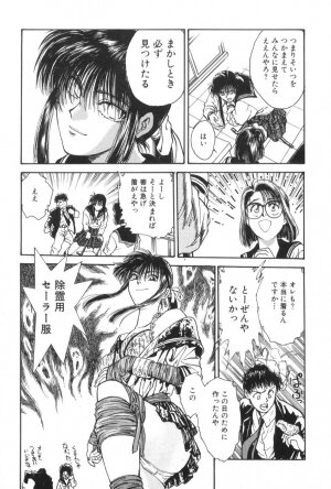 [Funabori Nariaki] Gakuen Nanafushigi - Page 11