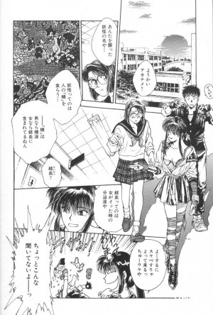 [Funabori Nariaki] Gakuen Nanafushigi - Page 12