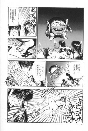 [Funabori Nariaki] Gakuen Nanafushigi - Page 14