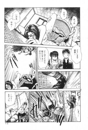 [Funabori Nariaki] Gakuen Nanafushigi - Page 15
