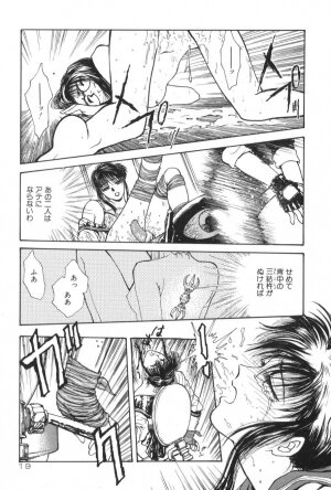[Funabori Nariaki] Gakuen Nanafushigi - Page 19
