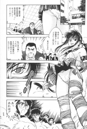 [Funabori Nariaki] Gakuen Nanafushigi - Page 24