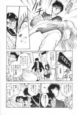 [Funabori Nariaki] Gakuen Nanafushigi - Page 26