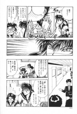 [Funabori Nariaki] Gakuen Nanafushigi - Page 30