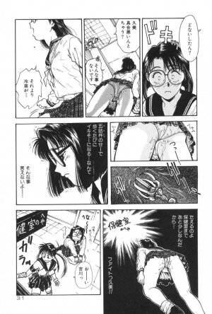[Funabori Nariaki] Gakuen Nanafushigi - Page 31