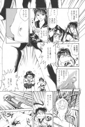[Funabori Nariaki] Gakuen Nanafushigi - Page 33