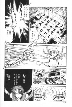 [Funabori Nariaki] Gakuen Nanafushigi - Page 34
