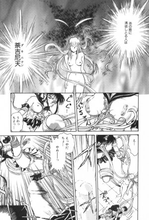 [Funabori Nariaki] Gakuen Nanafushigi - Page 35