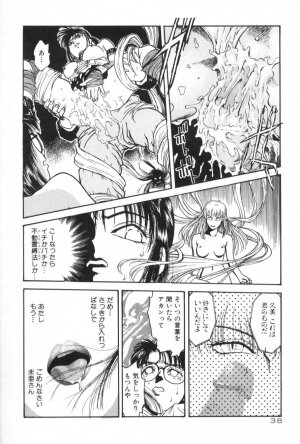 [Funabori Nariaki] Gakuen Nanafushigi - Page 38