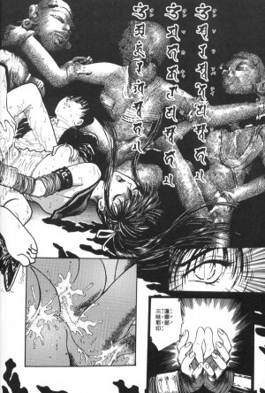 [Funabori Nariaki] Gakuen Nanafushigi - Page 42