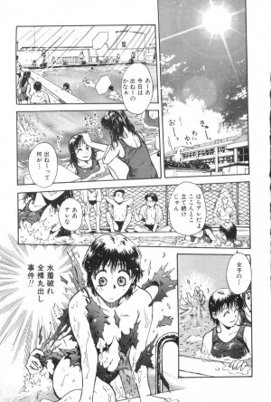 [Funabori Nariaki] Gakuen Nanafushigi - Page 47