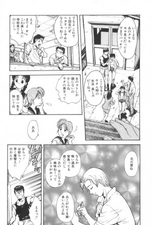 [Funabori Nariaki] Gakuen Nanafushigi - Page 49