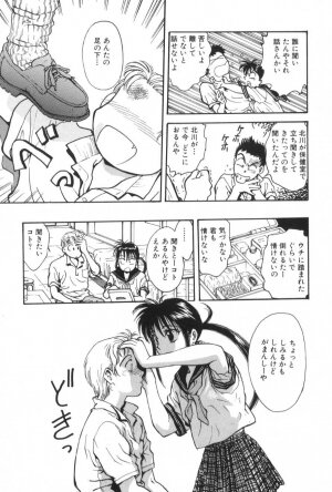 [Funabori Nariaki] Gakuen Nanafushigi - Page 51