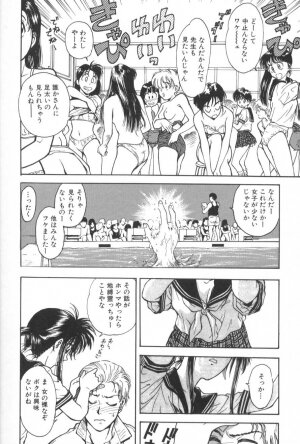 [Funabori Nariaki] Gakuen Nanafushigi - Page 52