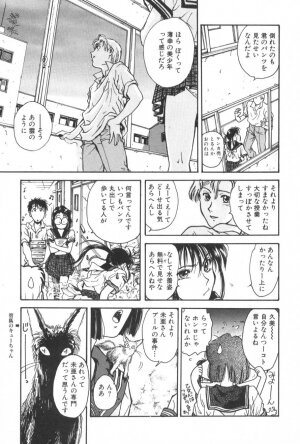 [Funabori Nariaki] Gakuen Nanafushigi - Page 53
