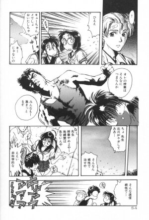 [Funabori Nariaki] Gakuen Nanafushigi - Page 54