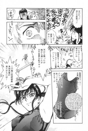 [Funabori Nariaki] Gakuen Nanafushigi - Page 55
