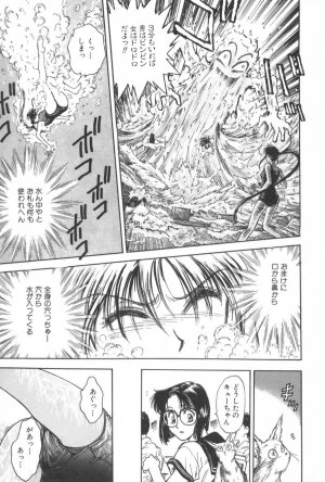 [Funabori Nariaki] Gakuen Nanafushigi - Page 57