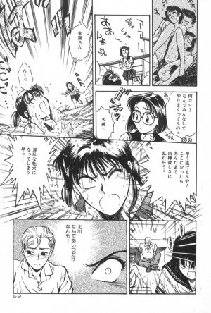 [Funabori Nariaki] Gakuen Nanafushigi - Page 59