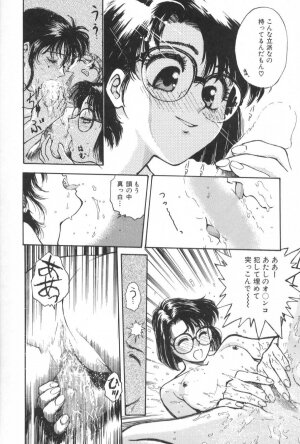 [Funabori Nariaki] Gakuen Nanafushigi - Page 62