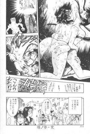 [Funabori Nariaki] Gakuen Nanafushigi - Page 64