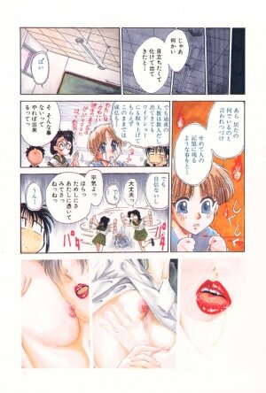 [Funabori Nariaki] Gakuen Nanafushigi - Page 71