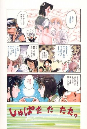 [Funabori Nariaki] Gakuen Nanafushigi - Page 72