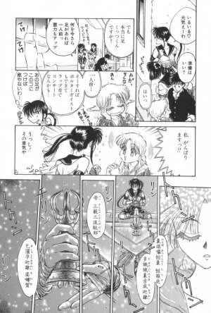 [Funabori Nariaki] Gakuen Nanafushigi - Page 73
