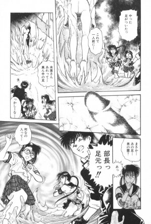[Funabori Nariaki] Gakuen Nanafushigi - Page 75