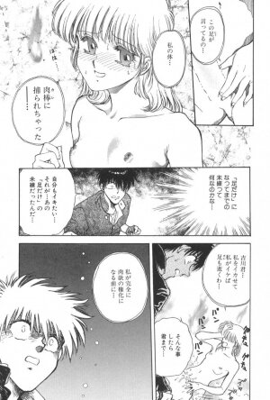 [Funabori Nariaki] Gakuen Nanafushigi - Page 77