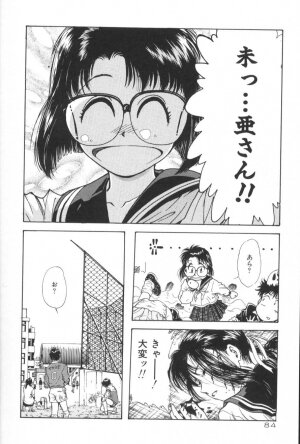 [Funabori Nariaki] Gakuen Nanafushigi - Page 84
