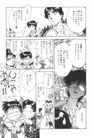 [Funabori Nariaki] Gakuen Nanafushigi - Page 85
