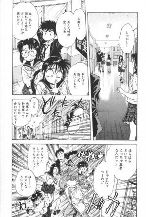 [Funabori Nariaki] Gakuen Nanafushigi - Page 86
