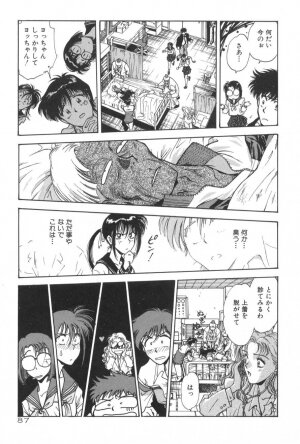 [Funabori Nariaki] Gakuen Nanafushigi - Page 87