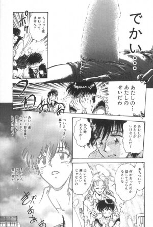 [Funabori Nariaki] Gakuen Nanafushigi - Page 88