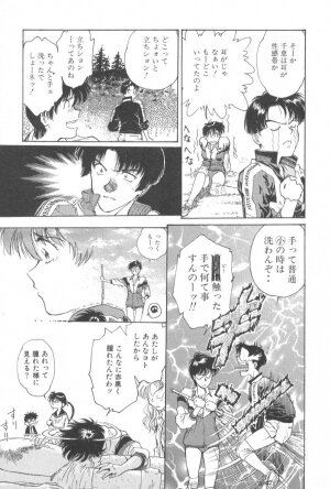 [Funabori Nariaki] Gakuen Nanafushigi - Page 89