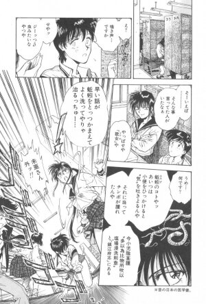 [Funabori Nariaki] Gakuen Nanafushigi - Page 91