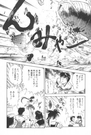 [Funabori Nariaki] Gakuen Nanafushigi - Page 93