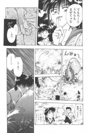 [Funabori Nariaki] Gakuen Nanafushigi - Page 95