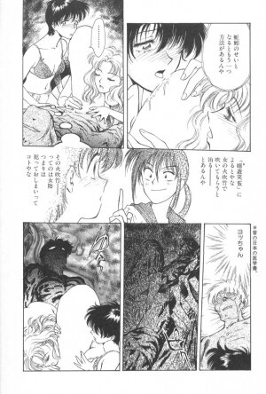 [Funabori Nariaki] Gakuen Nanafushigi - Page 96