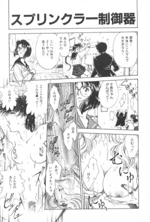 [Funabori Nariaki] Gakuen Nanafushigi - Page 97